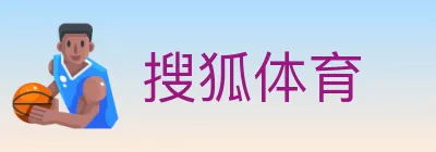 搜狐体育 logo